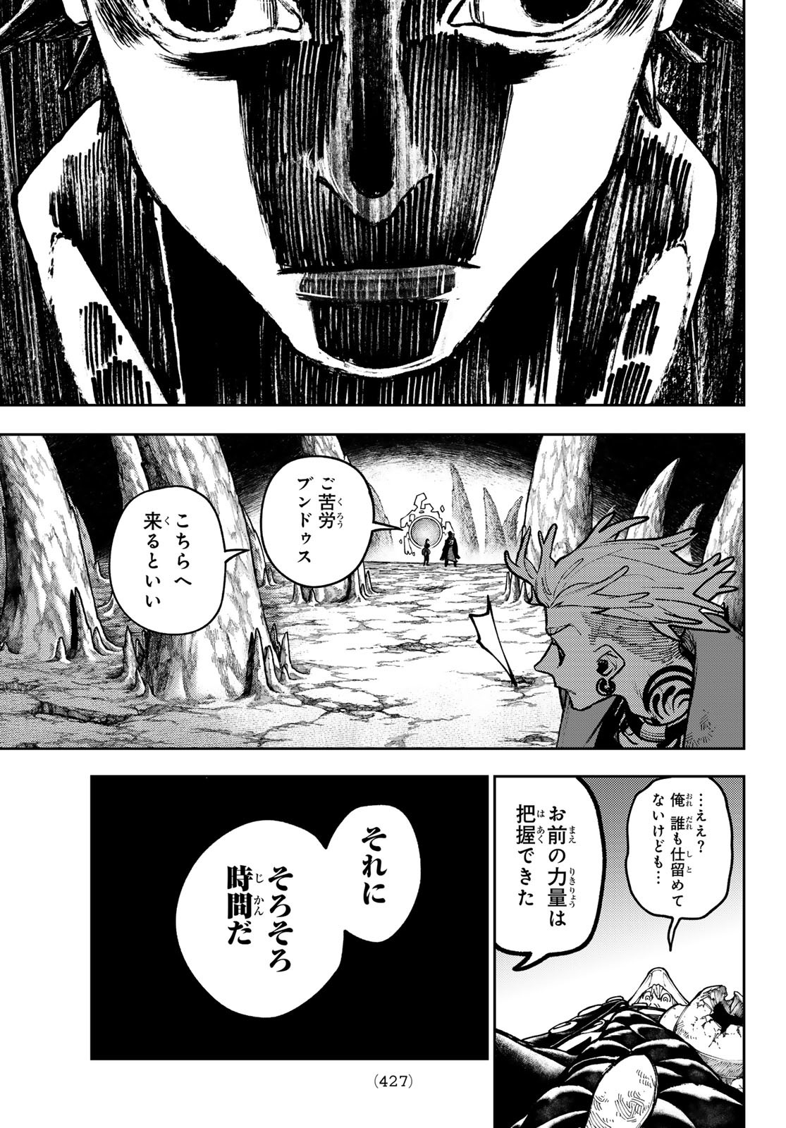 GACHIAKUTA - raw - Chapter 76 - https://jpdd.ccdd.to/JPDD/gachiakuta/254123/og20mapbjks.jpg