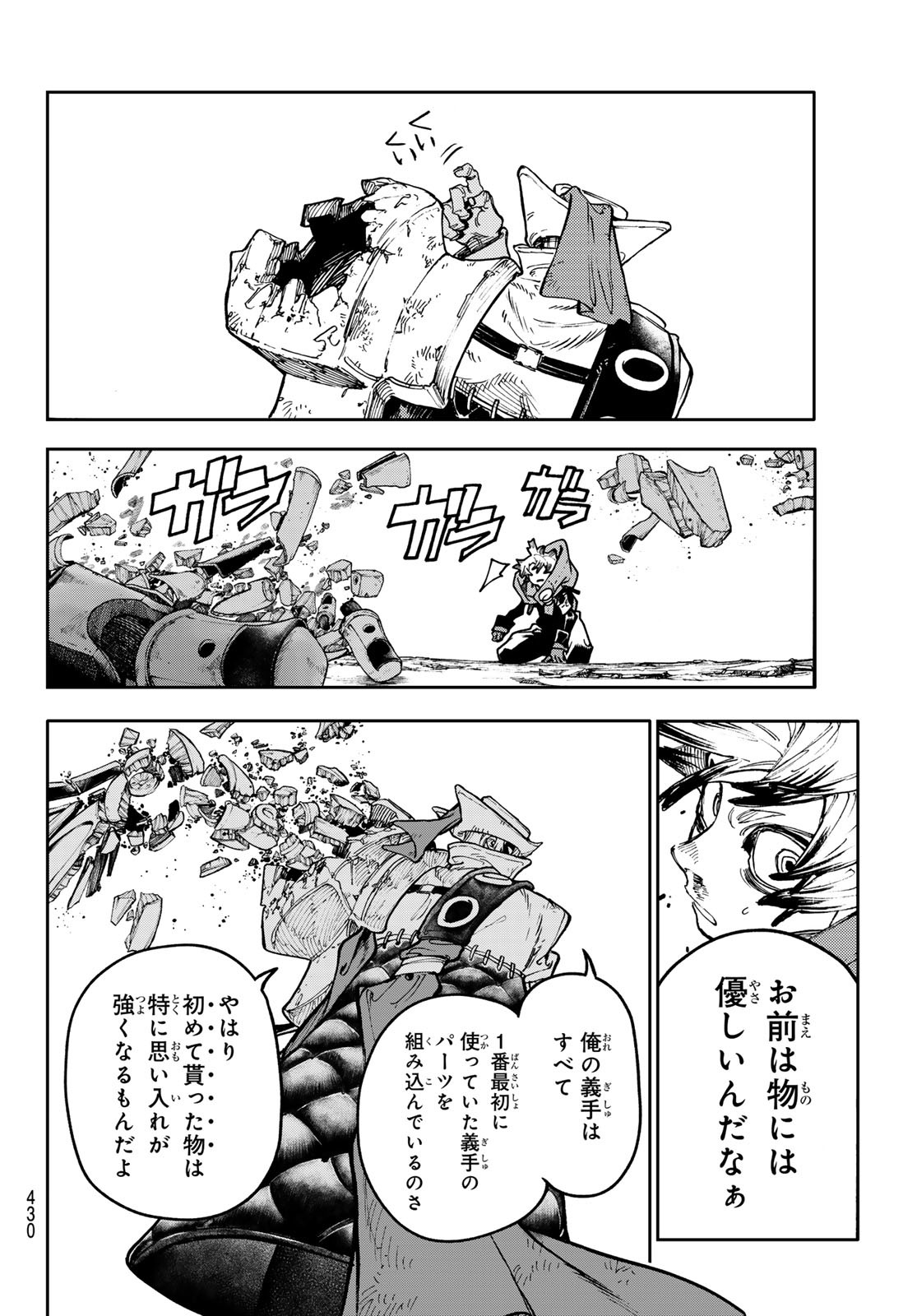 GACHIAKUTA - raw - Chapter 76 - https://jpdd.ccdd.to/JPDD/gachiakuta/254123/oqosp4odejn.jpg