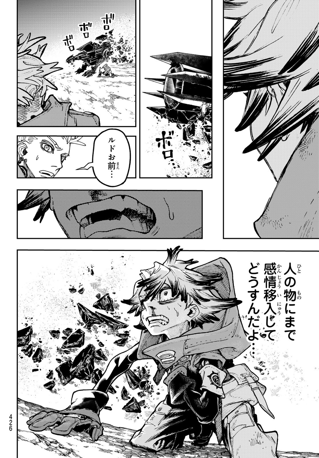 GACHIAKUTA - raw - Chapter 76 - https://jpdd.ccdd.to/JPDD/gachiakuta/254123/w4ovzxyqhbw.jpg