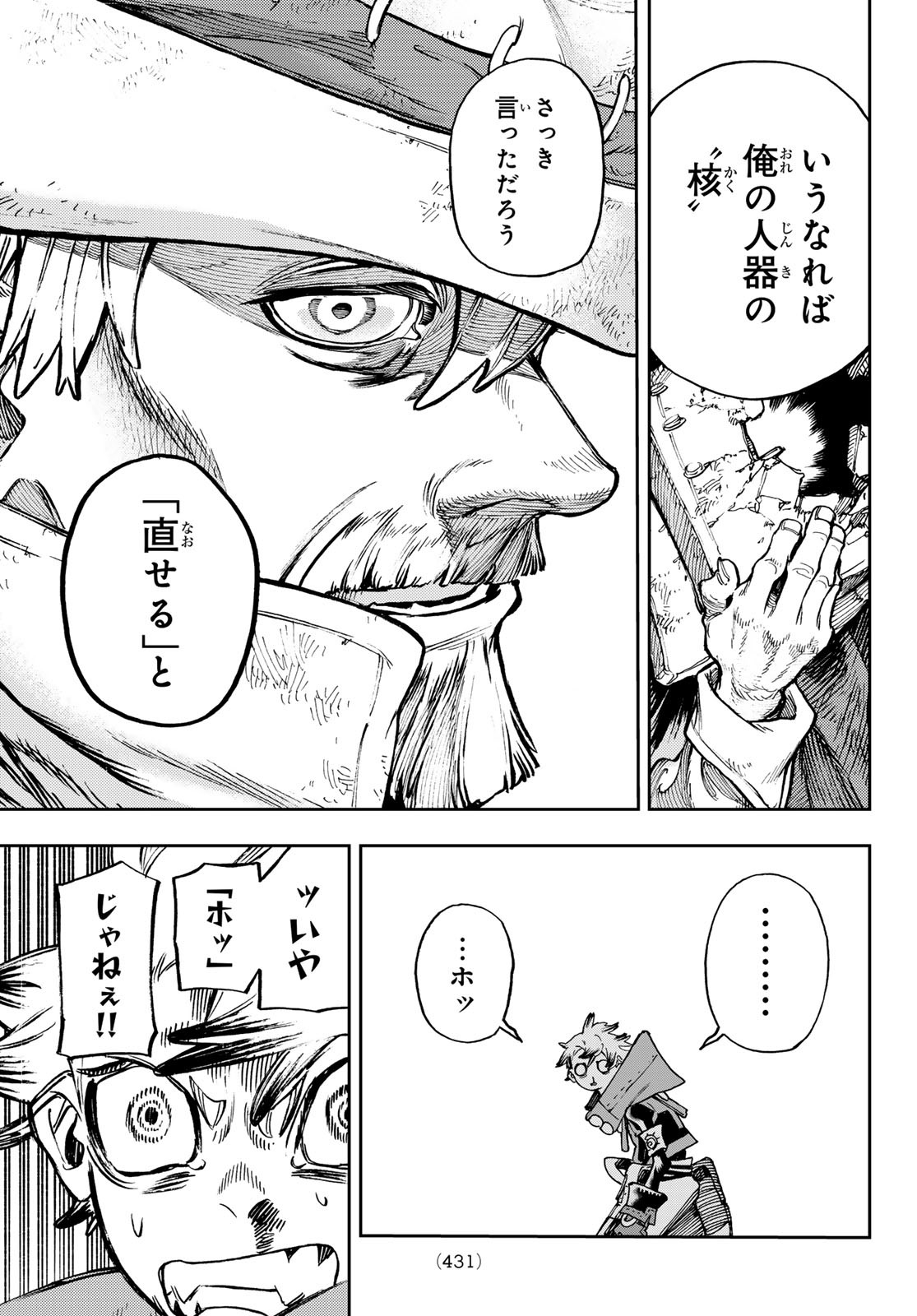 GACHIAKUTA - raw - Chapter 76 - https://jpdd.ccdd.to/JPDD/gachiakuta/254123/xqavlt42ko2.jpg