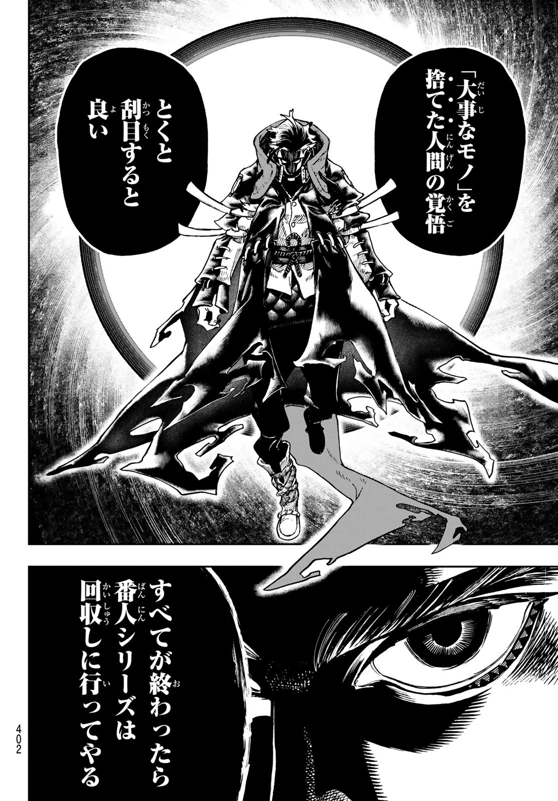 GACHIAKUTA - raw - Chapter 77 - https://jpdd.ccdd.to/JPDD/gachiakuta/255058/2eg4nr0wcw4.jpg