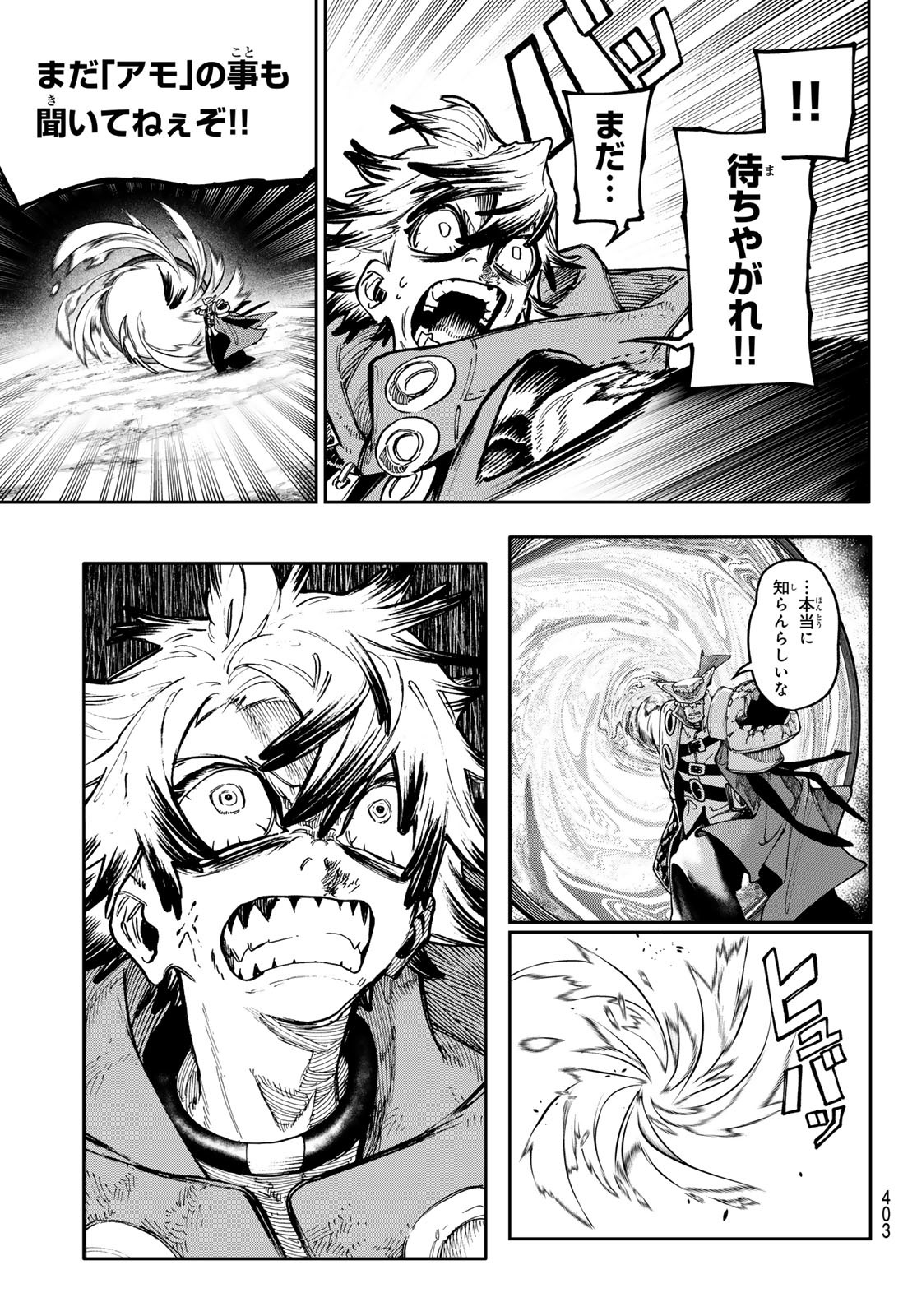 GACHIAKUTA - raw - Chapter 77 - https://jpdd.ccdd.to/JPDD/gachiakuta/255058/2o3fms4vnj2.jpg