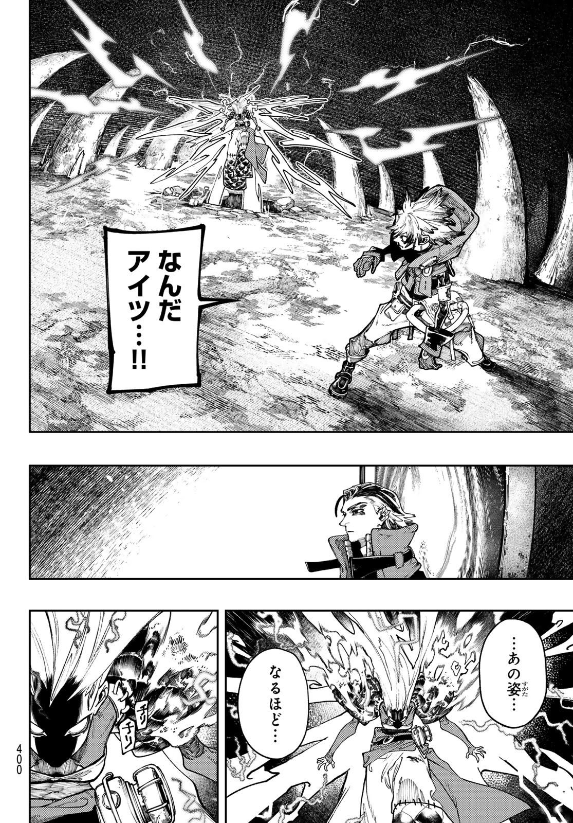 GACHIAKUTA - raw - Chapter 77 - https://jpdd.ccdd.to/JPDD/gachiakuta/255058/2pwvvd3ssak.jpg