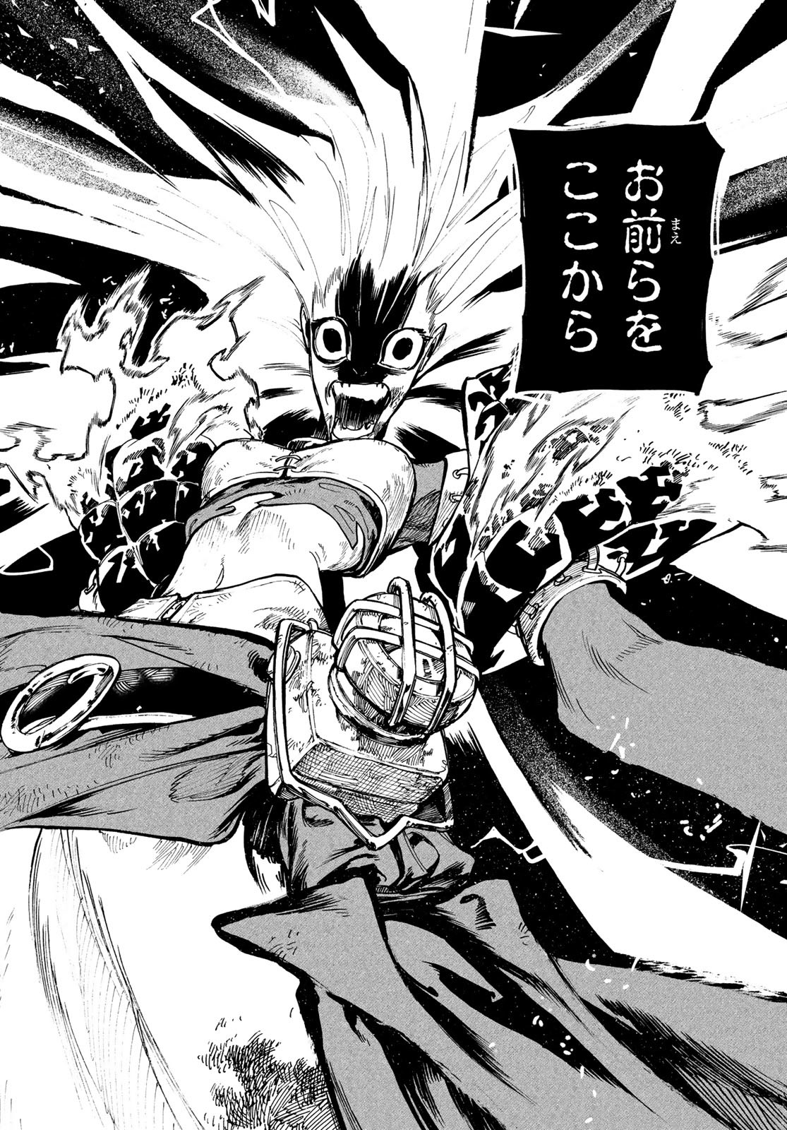 GACHIAKUTA - raw - Chapter 77 - https://jpdd.ccdd.to/JPDD/gachiakuta/255058/5atbcz4fmks.jpg