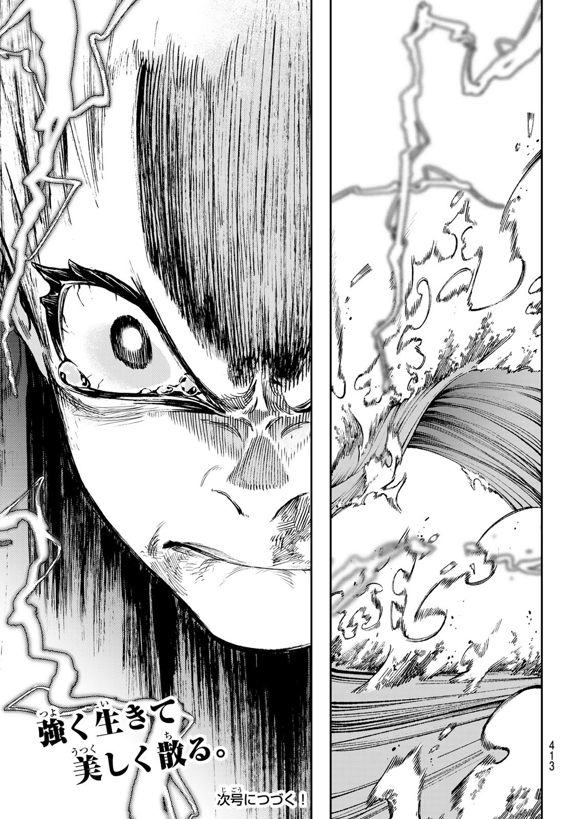 GACHIAKUTA - raw - Chapter 77 - https://jpdd.ccdd.to/JPDD/gachiakuta/255058/a04eznqhe1d.jpg