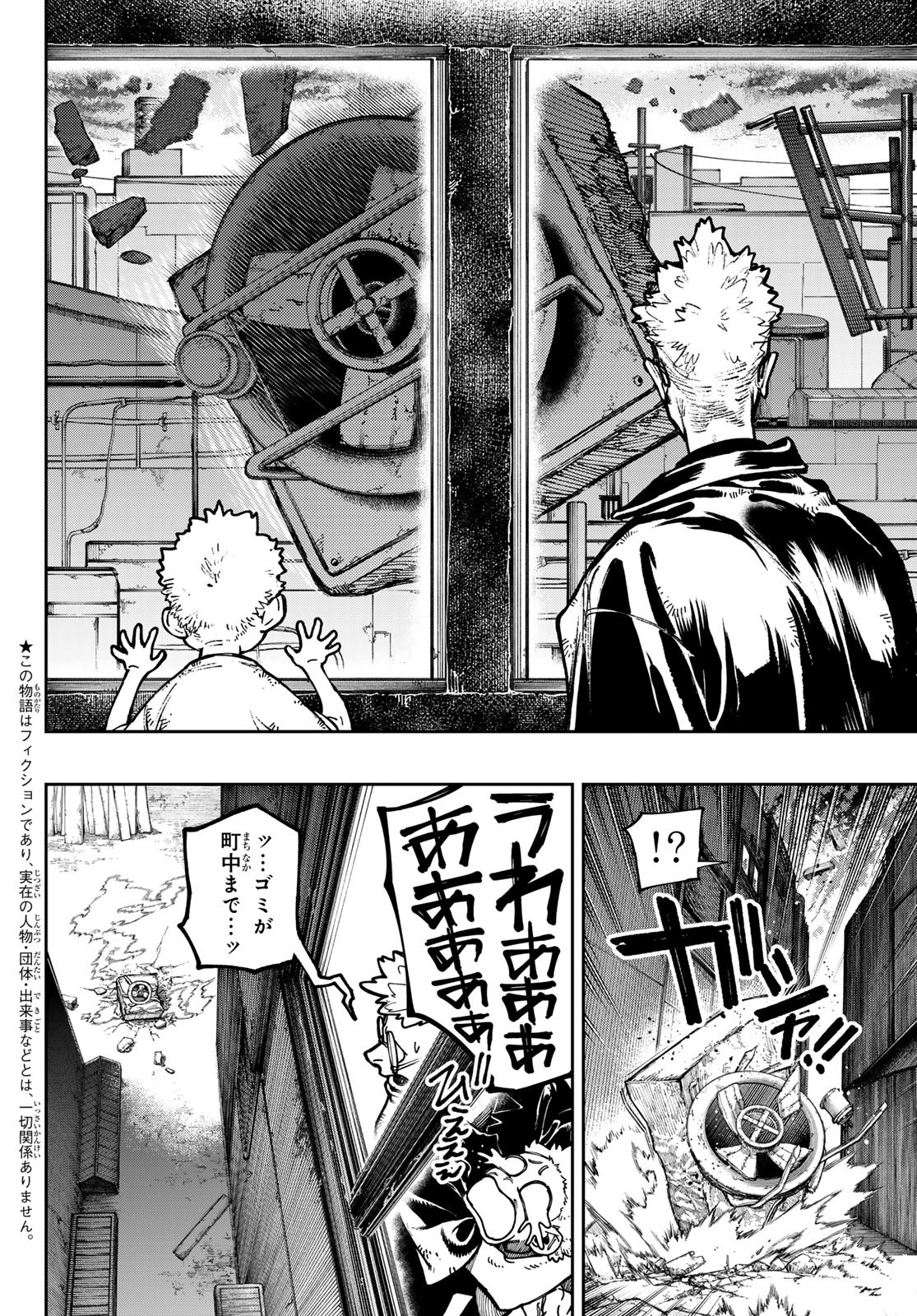 GACHIAKUTA - raw - Chapter 77 - https://jpdd.ccdd.to/JPDD/gachiakuta/255058/gb4vu4mscex.jpg