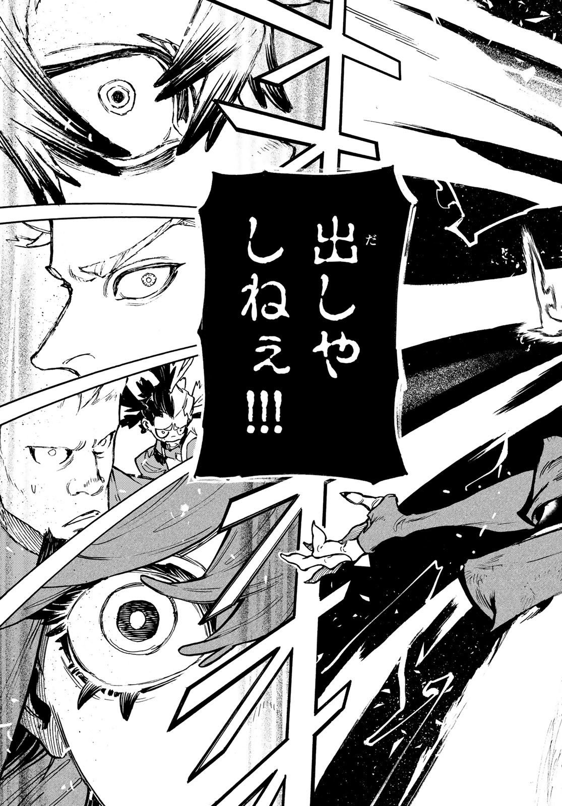 GACHIAKUTA - raw - Chapter 77 - https://jpdd.ccdd.to/JPDD/gachiakuta/255058/o0wkksyybrx.jpg