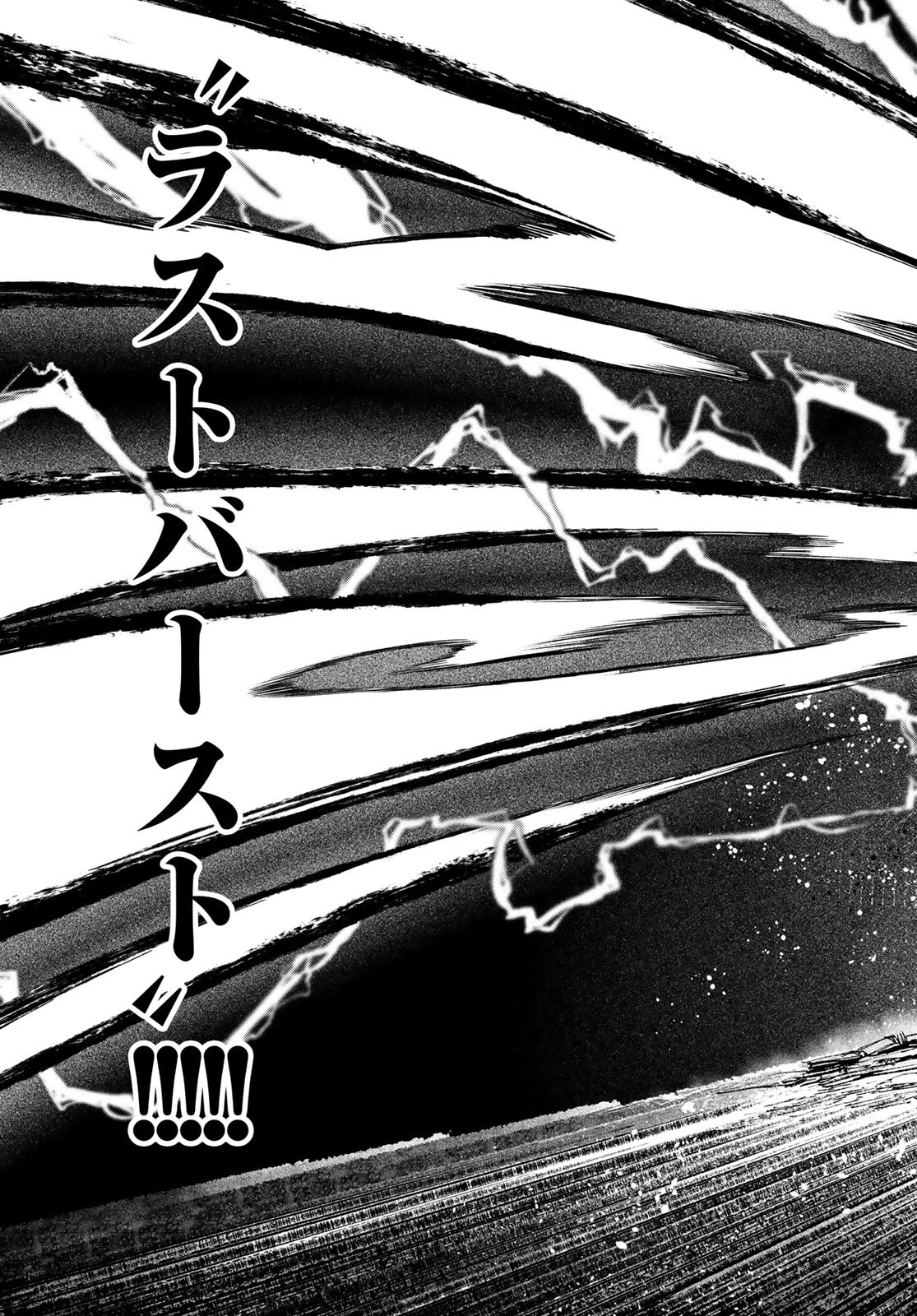 GACHIAKUTA - raw - Chapter 77 - https://jpdd.ccdd.to/JPDD/gachiakuta/255058/tit0e5a0jrd.jpg
