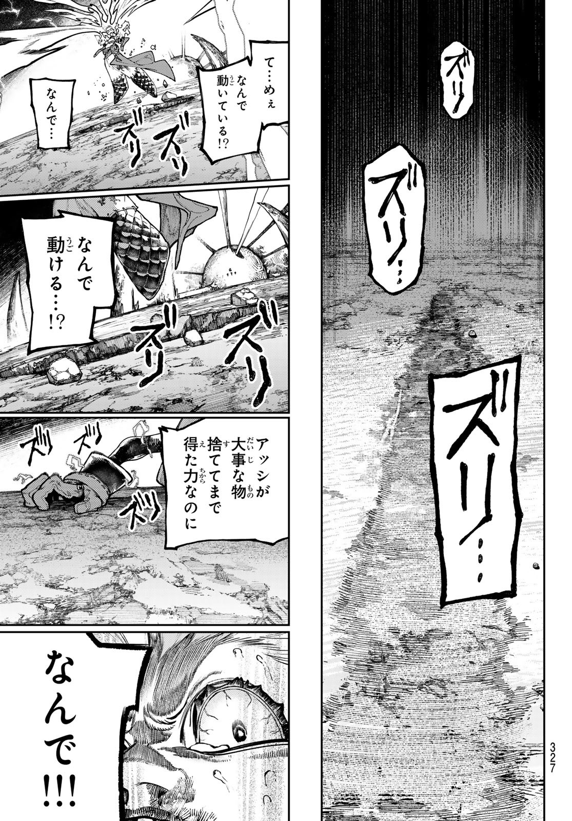 GACHIAKUTA - raw - Chapter 78 - https://jpdd.ccdd.to/JPDD/gachiakuta/255833/ab41tvat02b.jpg