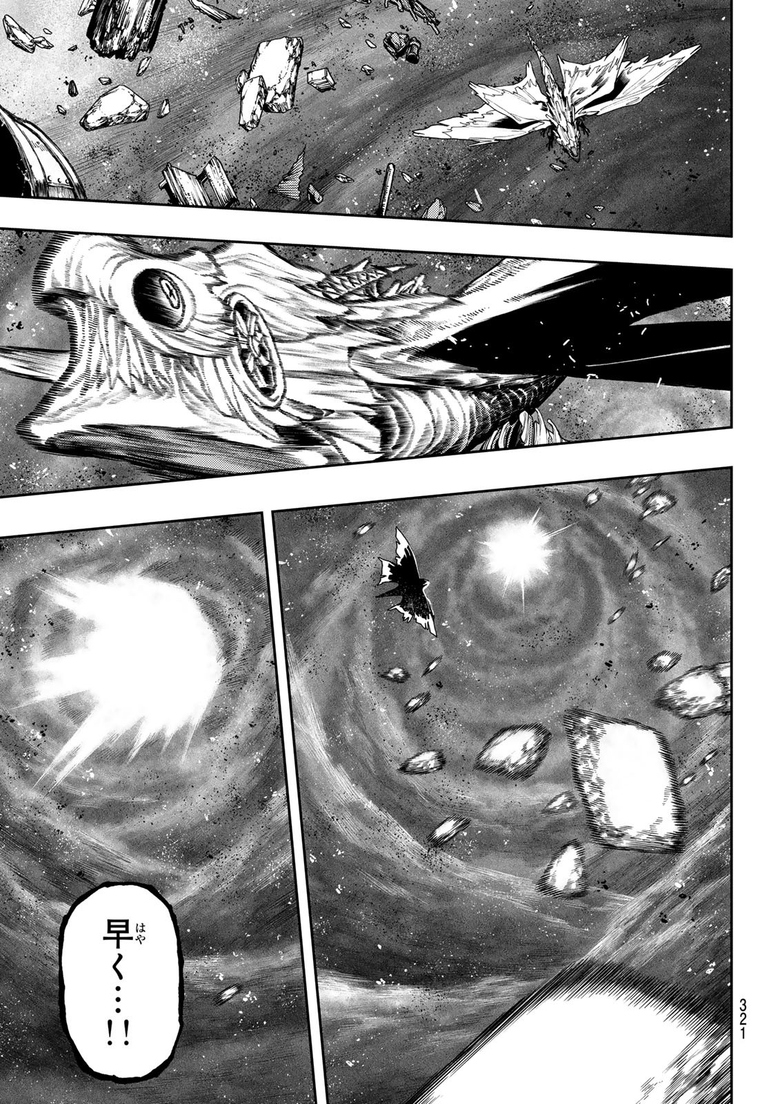GACHIAKUTA - raw - Chapter 78 - https://jpdd.ccdd.to/JPDD/gachiakuta/255833/aj1g44lheeo.jpg