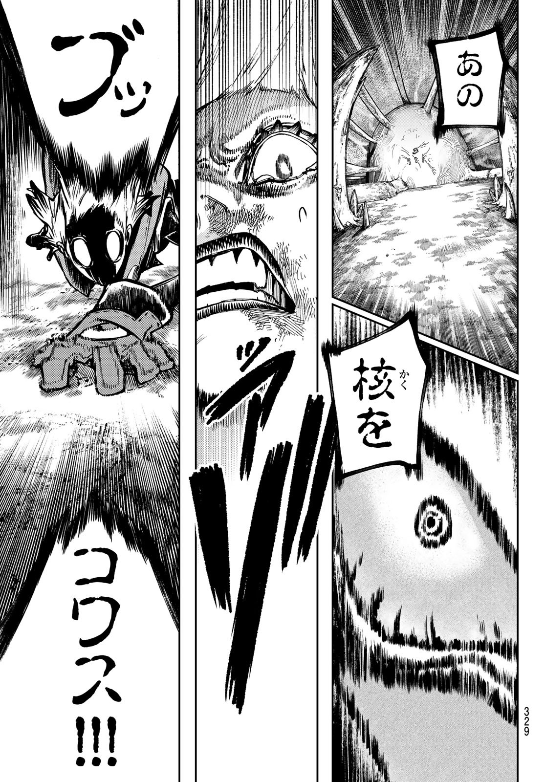 GACHIAKUTA - raw - Chapter 78 - https://jpdd.ccdd.to/JPDD/gachiakuta/255833/n2ndplrpqfo.jpg