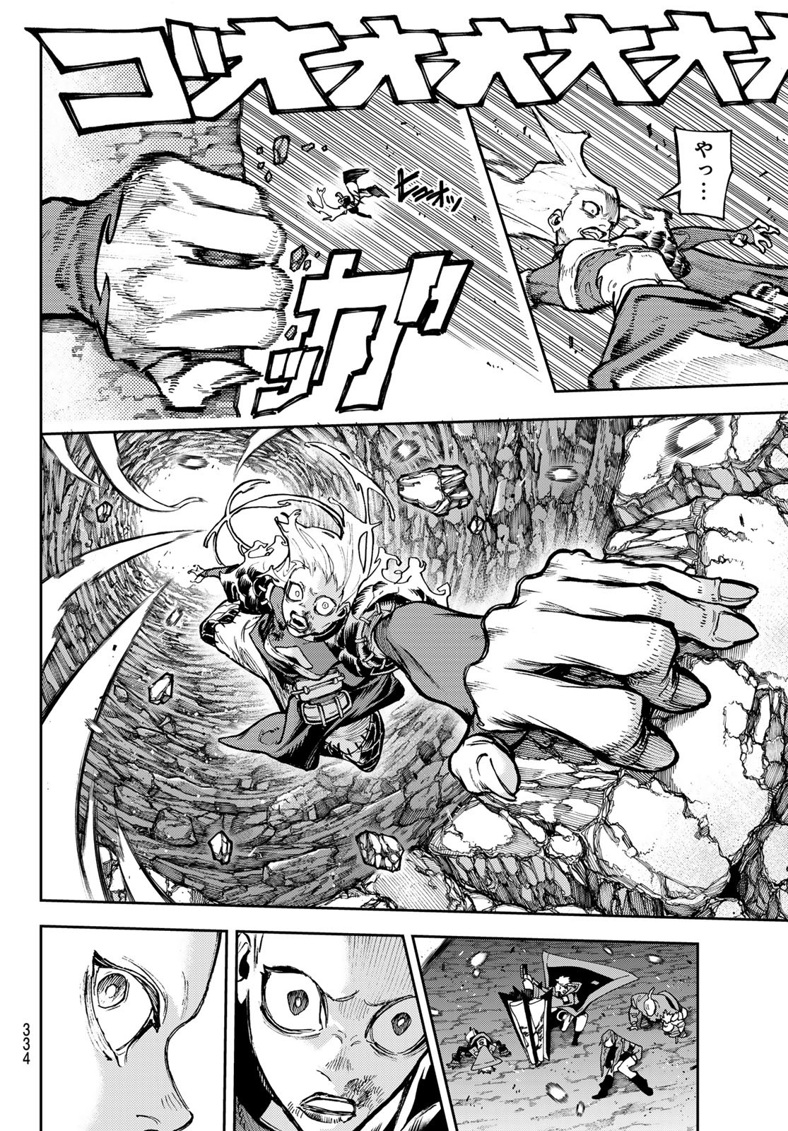 GACHIAKUTA - raw - Chapter 78 - https://jpdd.ccdd.to/JPDD/gachiakuta/255833/npcqeq4ecmr.jpg