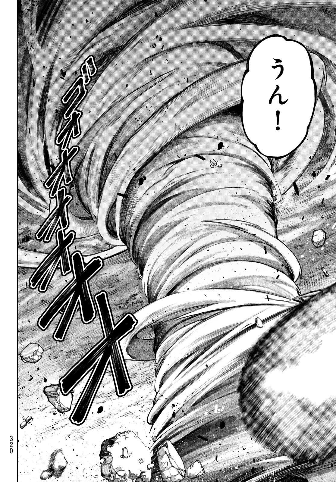 GACHIAKUTA - raw - Chapter 78 - https://jpdd.ccdd.to/JPDD/gachiakuta/255833/ybkxjxxpprw.jpg