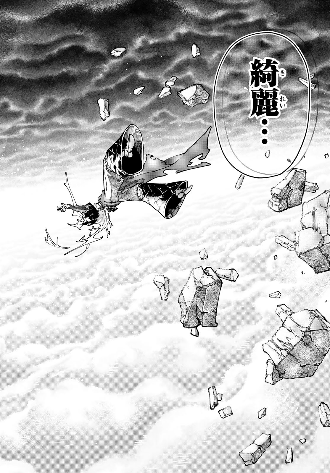 GACHIAKUTA - raw - Chapter 79 - https://jpdd.ccdd.to/JPDD/gachiakuta/256968/314twyengkw.jpg