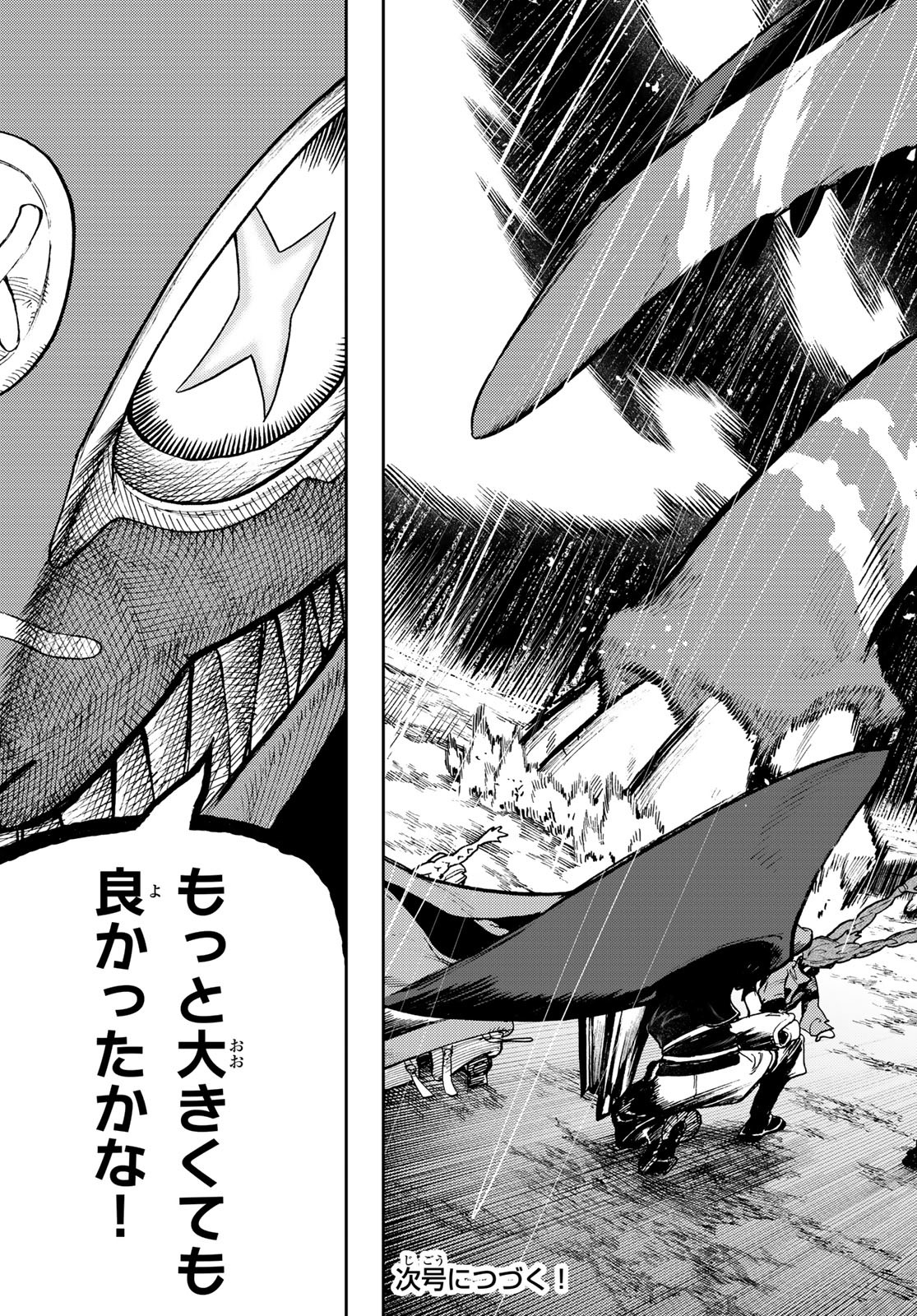 GACHIAKUTA - raw - Chapter 79 - https://jpdd.ccdd.to/JPDD/gachiakuta/256968/ovlbvv3wkso.jpg