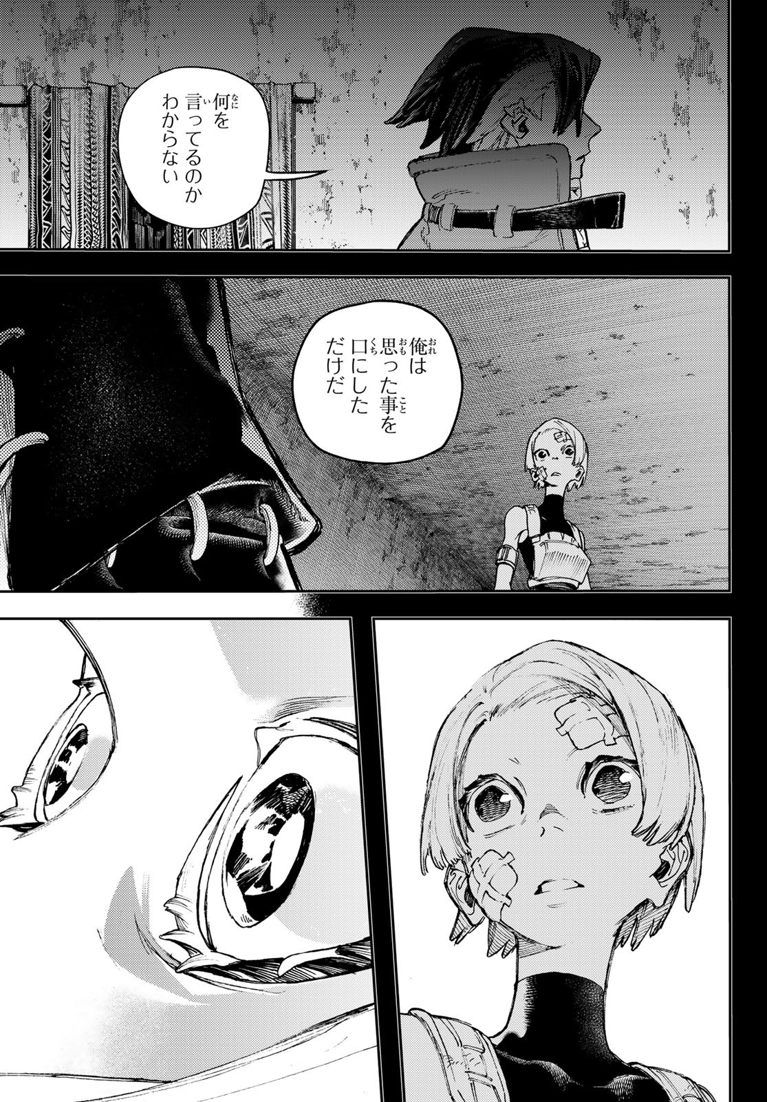 GACHIAKUTA - raw - Chapter 79 - https://jpdd.ccdd.to/JPDD/gachiakuta/256968/pifz3rcm2ze.jpg