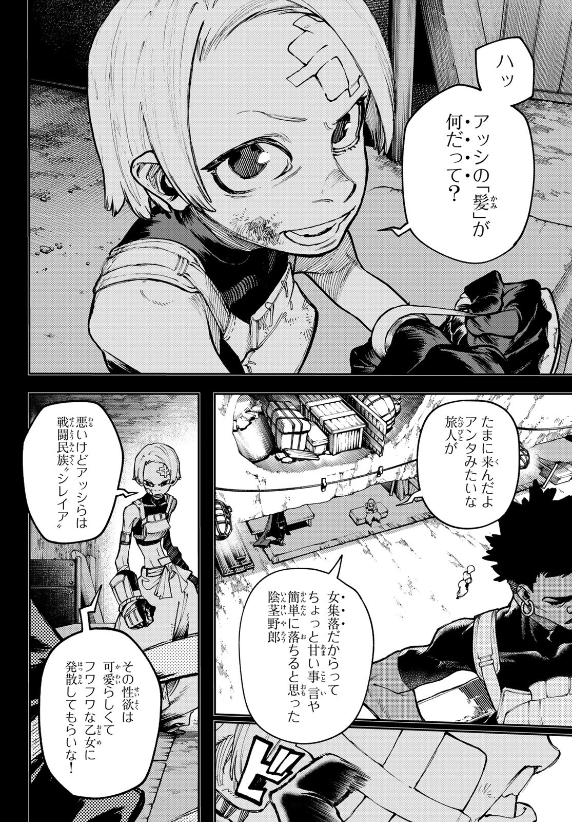 GACHIAKUTA - raw - Chapter 79 - https://jpdd.ccdd.to/JPDD/gachiakuta/256968/tmbsunvilk3.jpg