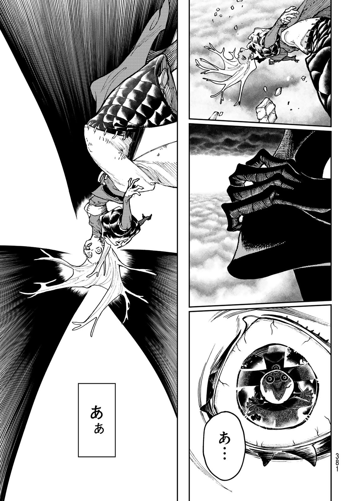 GACHIAKUTA - raw - Chapter 79 - https://jpdd.ccdd.to/JPDD/gachiakuta/256968/u0ufaxi35m3.jpg