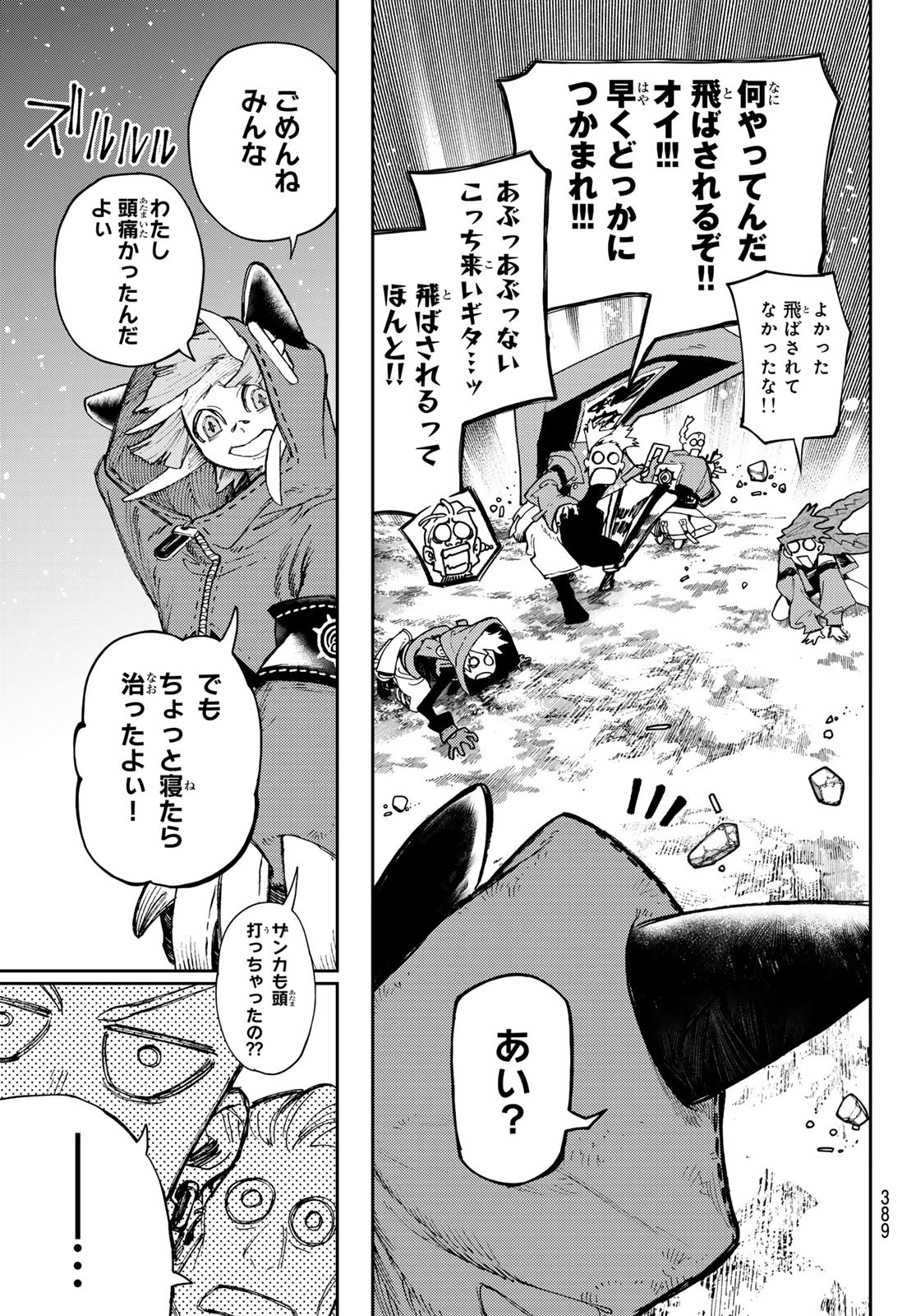 GACHIAKUTA - raw - Chapter 79 - https://jpdd.ccdd.to/JPDD/gachiakuta/256968/ywzezejsgbm.jpg