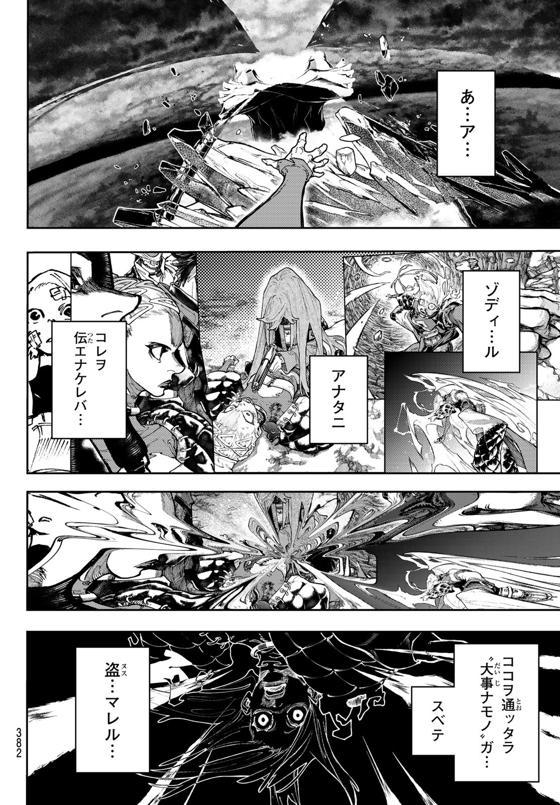 GACHIAKUTA - raw - Chapter 79 - https://jpdd.ccdd.to/JPDD/gachiakuta/256968/zfqjabdeops.jpg
