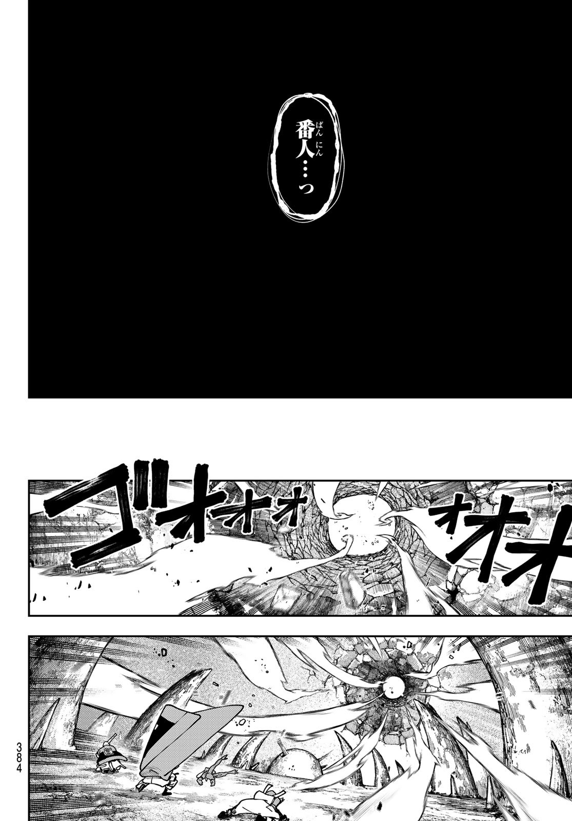 GACHIAKUTA - raw - Chapter 79 - https://jpdd.ccdd.to/JPDD/gachiakuta/256968/ztpiaqh10w2.jpg