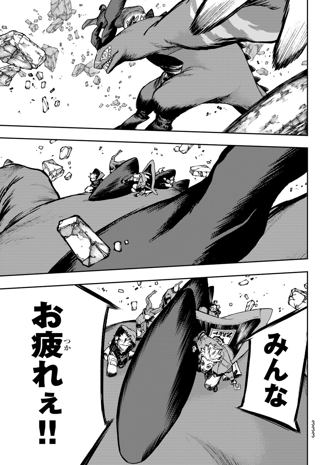 GACHIAKUTA - raw - Chapter 80 - https://jpdd.ccdd.to/JPDD/gachiakuta/258867/50jm5bolx2b.jpg