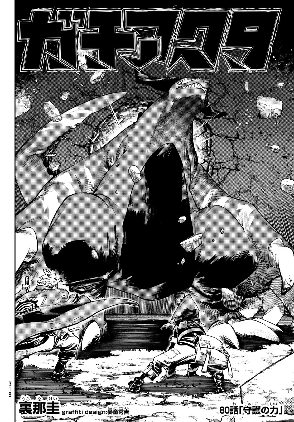 GACHIAKUTA - raw - Chapter 80 - https://jpdd.ccdd.to/JPDD/gachiakuta/258867/bedfvs30ufb.jpg
