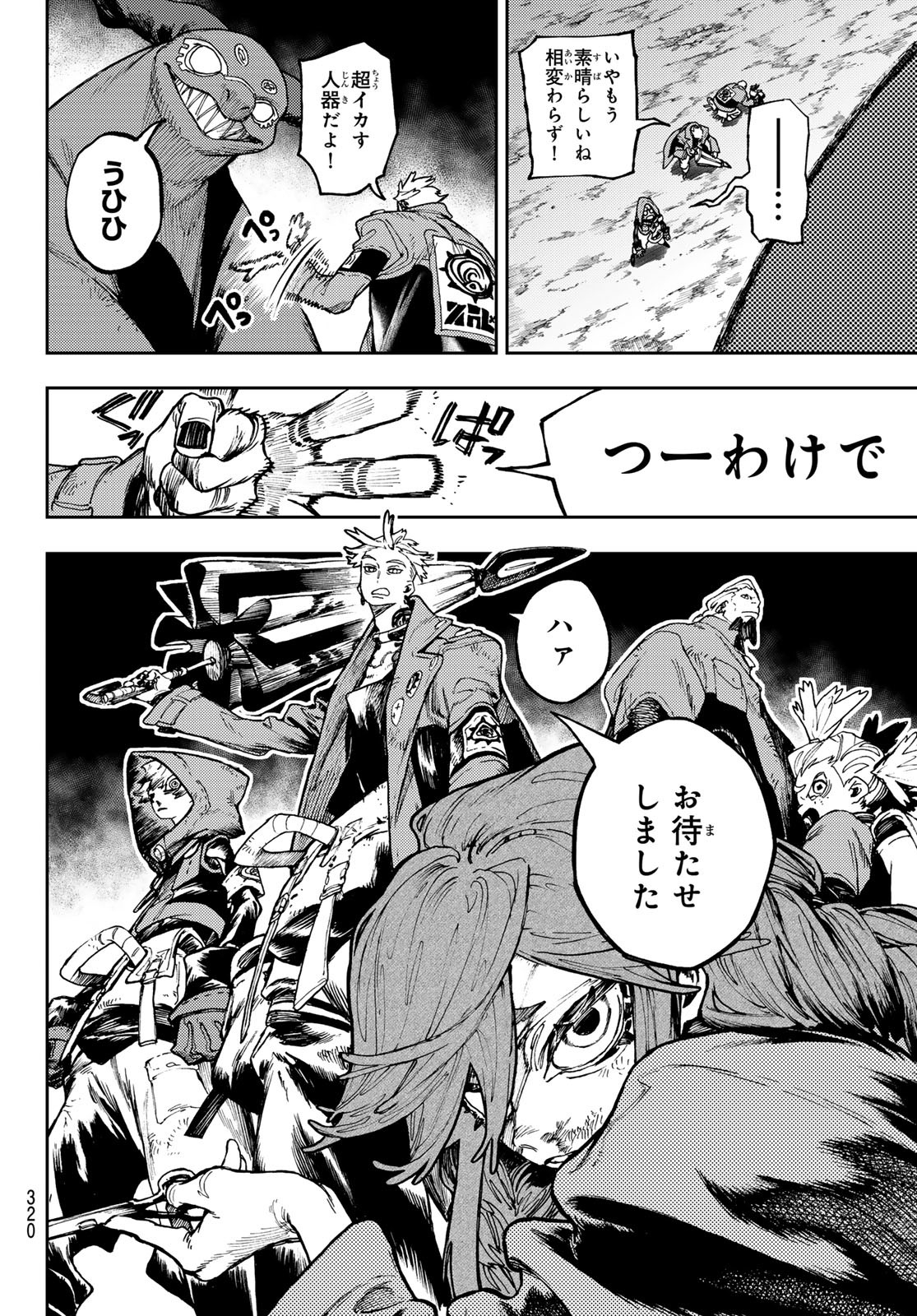 GACHIAKUTA - raw - Chapter 80 - https://jpdd.ccdd.to/JPDD/gachiakuta/258867/kesops4kvwc.jpg