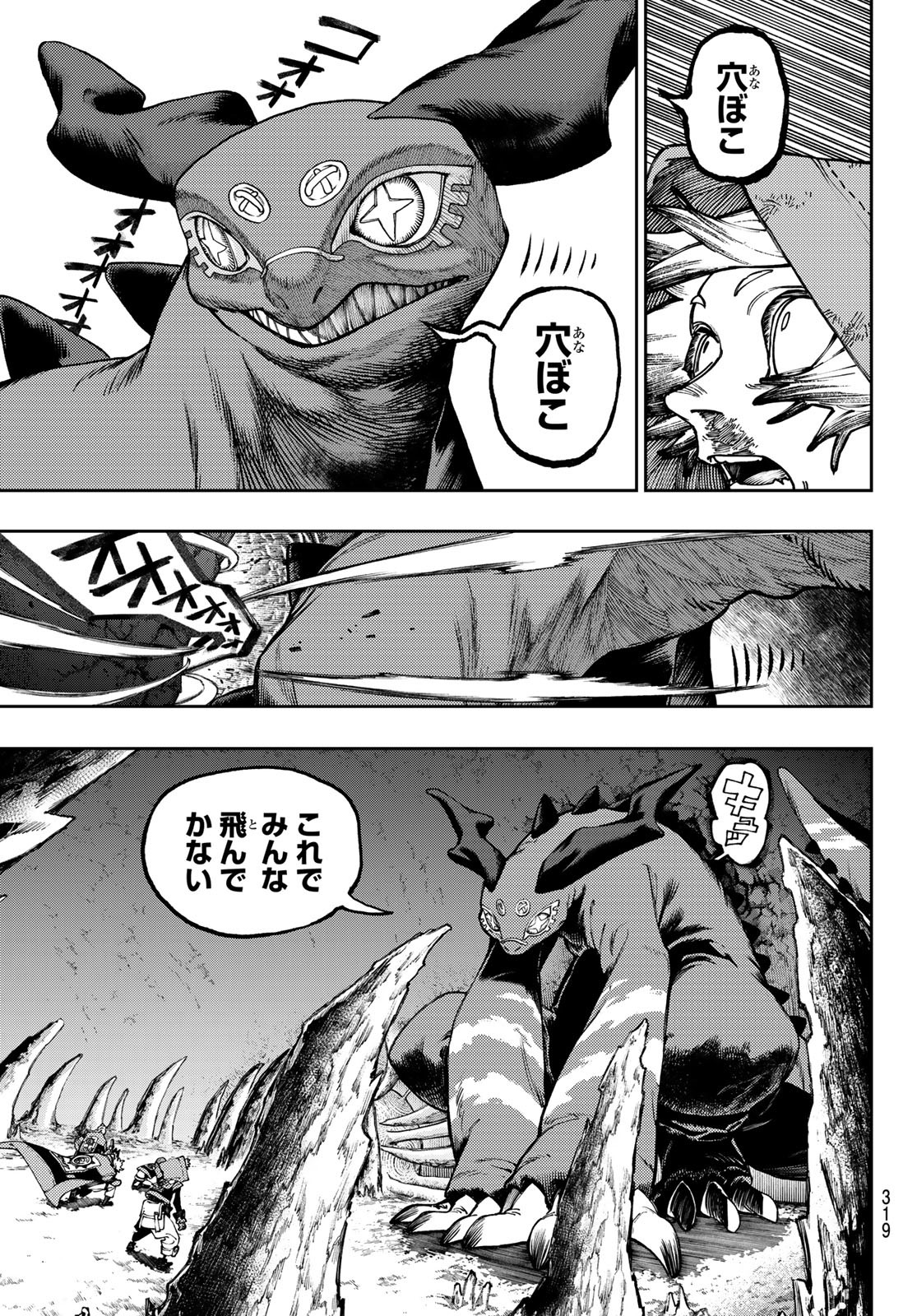 GACHIAKUTA - raw - Chapter 80 - https://jpdd.ccdd.to/JPDD/gachiakuta/258867/nxpa3skhk51.jpg