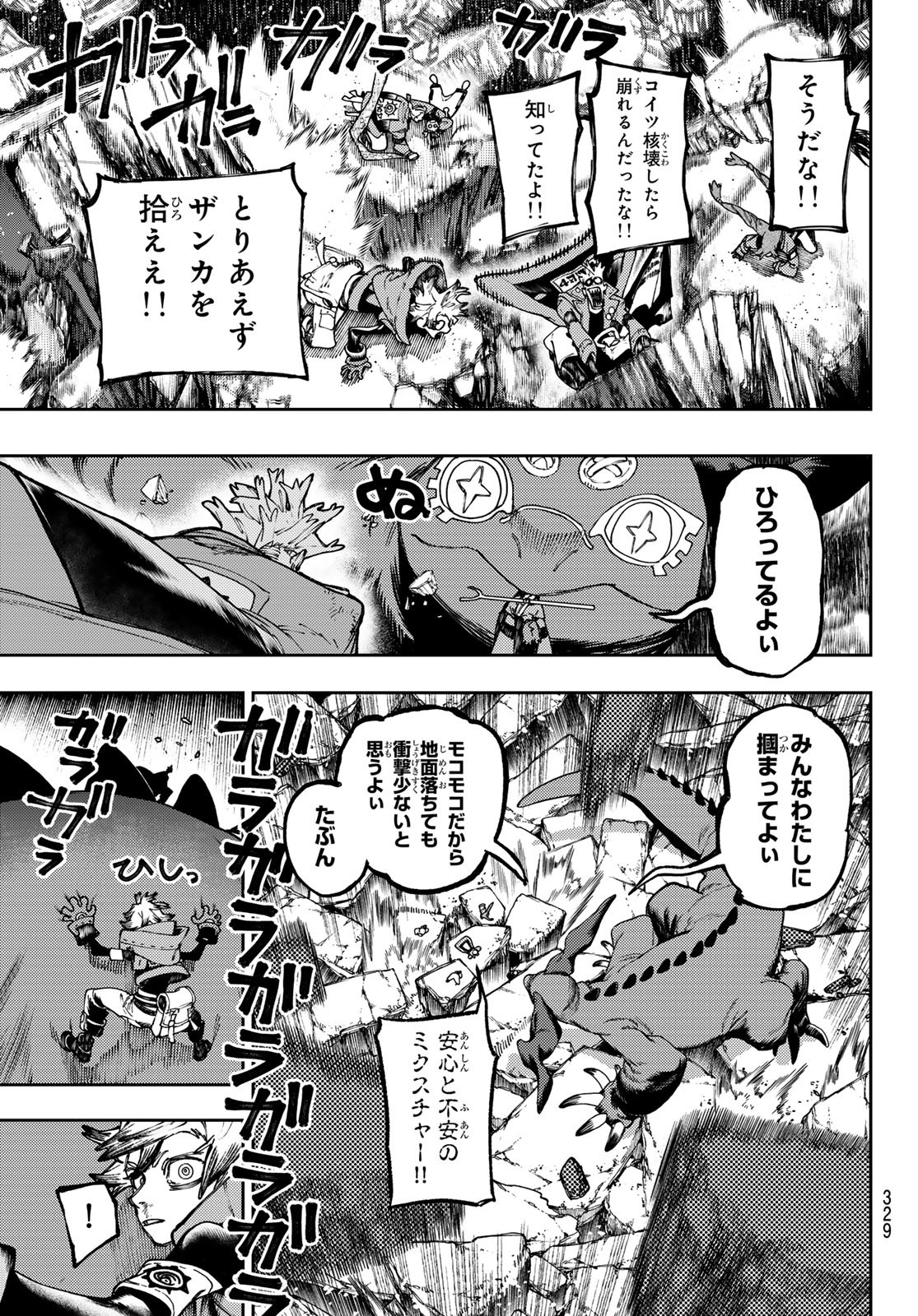 GACHIAKUTA - raw - Chapter 80 - https://jpdd.ccdd.to/JPDD/gachiakuta/258867/osktinrkrjl.jpg