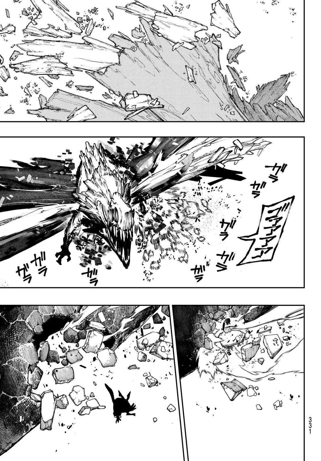 GACHIAKUTA - raw - Chapter 80 - https://jpdd.ccdd.to/JPDD/gachiakuta/258867/t2zy30qwbjz.jpg