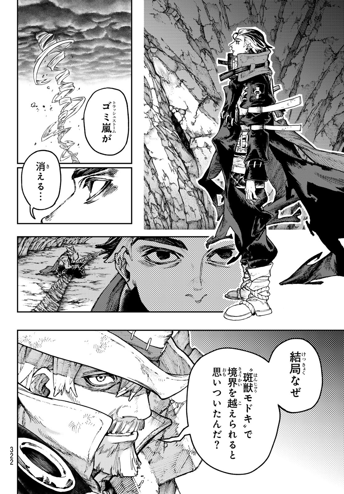 GACHIAKUTA - raw - Chapter 80 - https://jpdd.ccdd.to/JPDD/gachiakuta/258867/viftgzo0u4n.jpg
