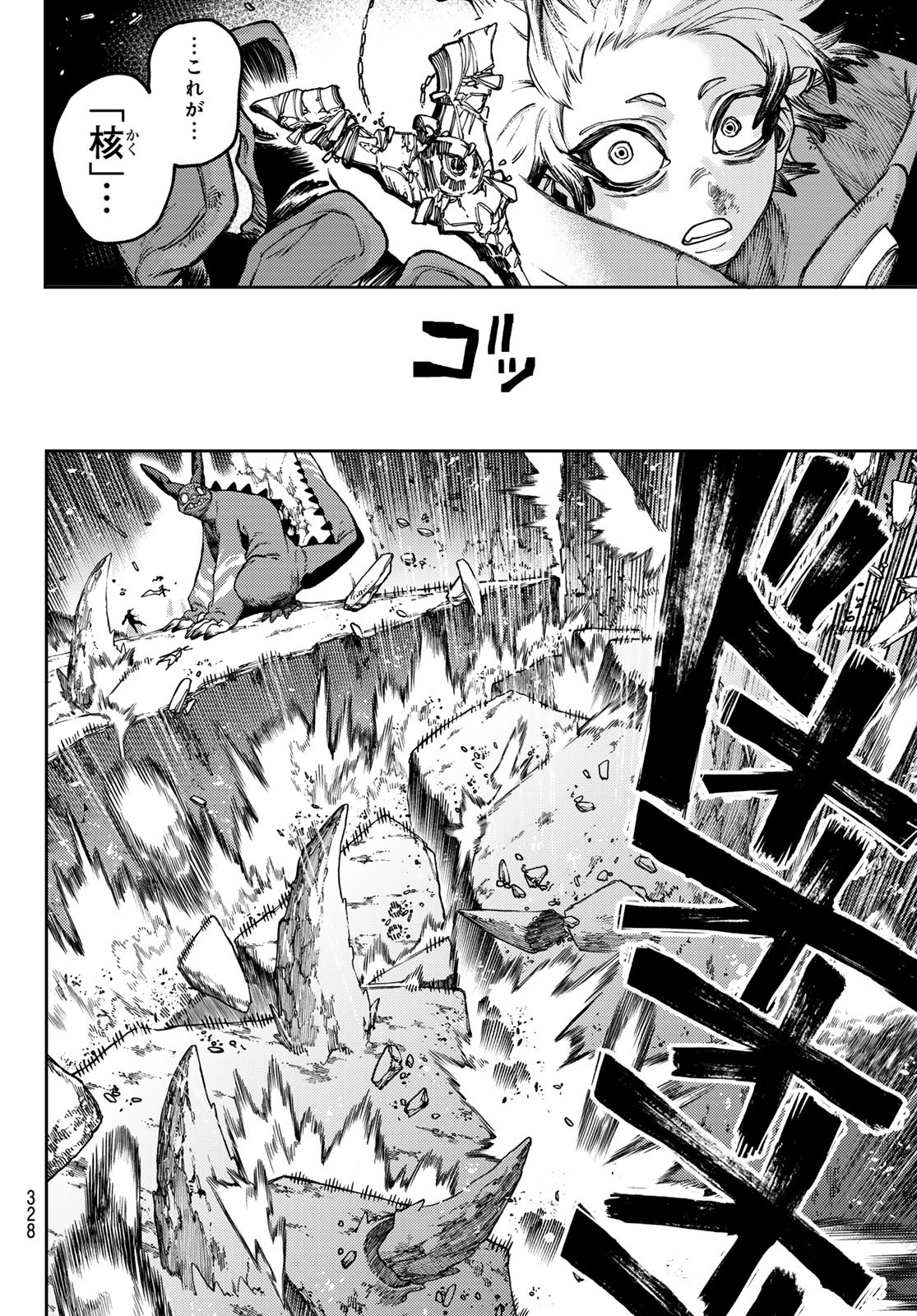 GACHIAKUTA - raw - Chapter 80 - https://jpdd.ccdd.to/JPDD/gachiakuta/258867/x1hg1uyjr1z.jpg