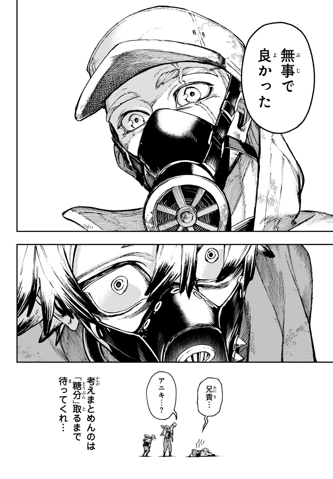 GACHIAKUTA - raw - Chapter 81 - https://jpdd.ccdd.to/JPDD/gachiakuta/260933/blwshjzo1yc.jpg