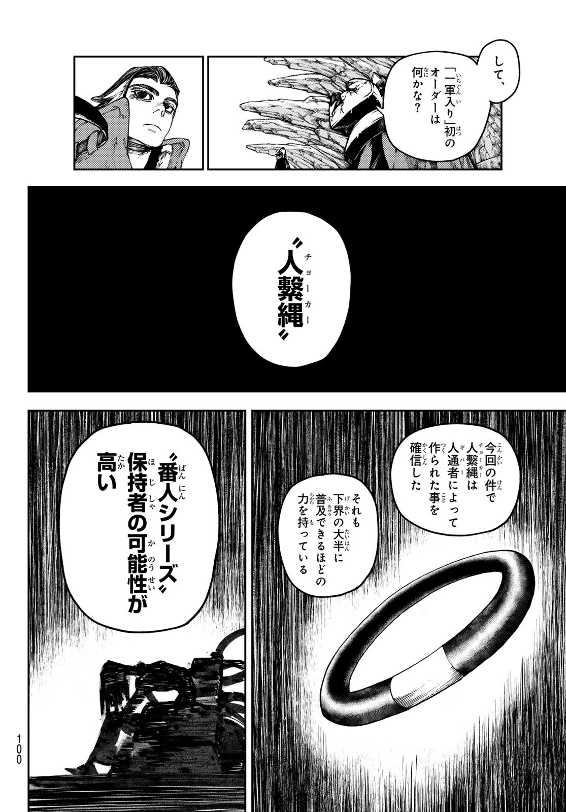 GACHIAKUTA - raw - Chapter 81 - https://jpdd.ccdd.to/JPDD/gachiakuta/260933/bpxrw1iqqos.jpg