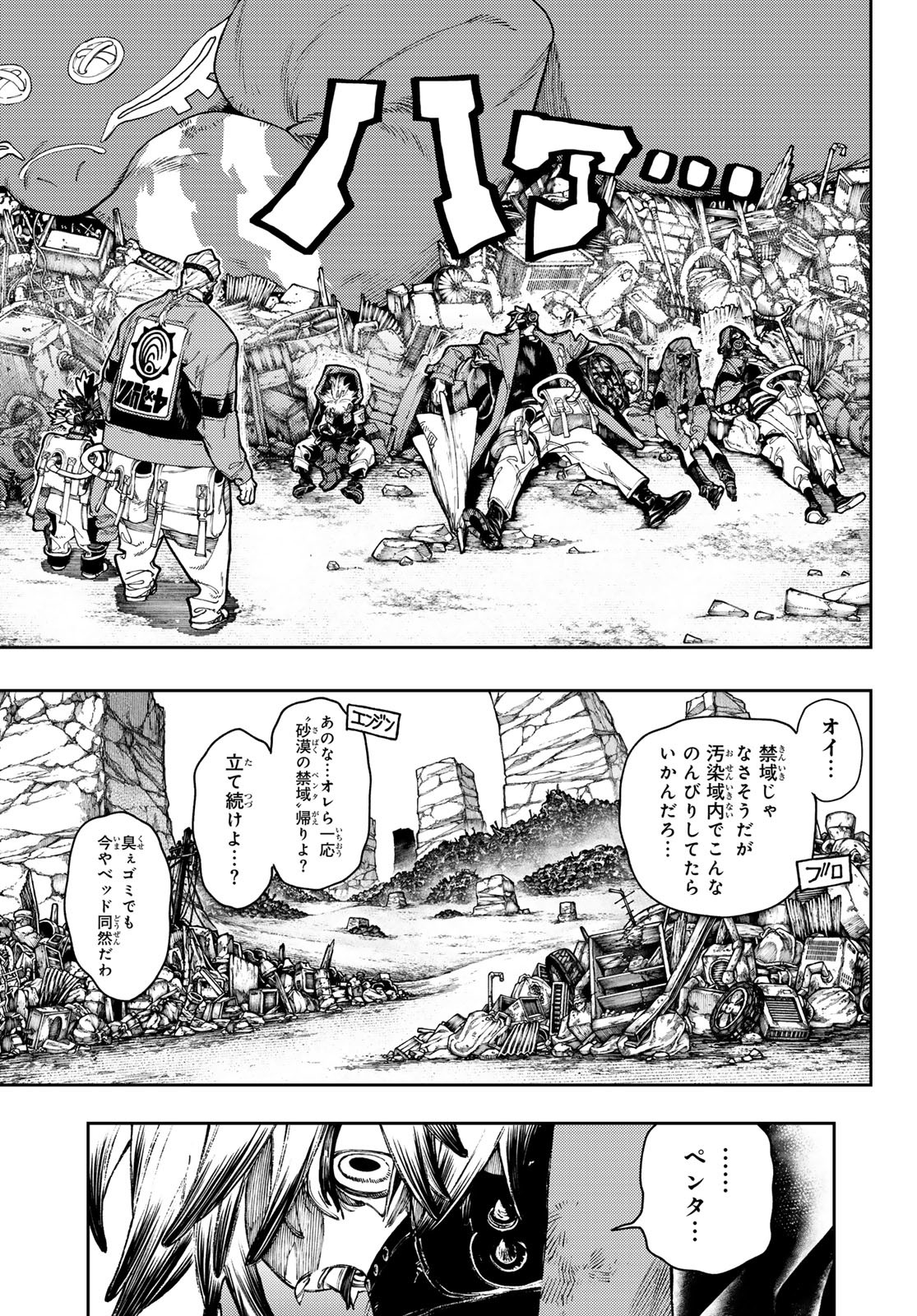 GACHIAKUTA - raw - Chapter 81 - https://jpdd.ccdd.to/JPDD/gachiakuta/260933/cjxrq3cygpr.jpg