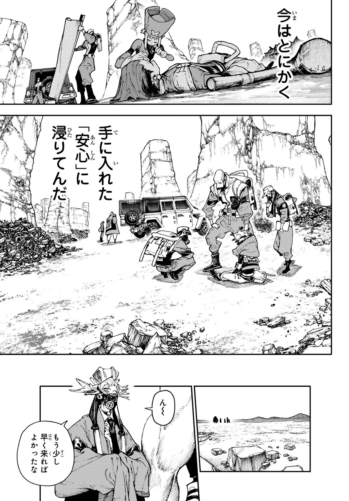 GACHIAKUTA - raw - Chapter 81 - https://jpdd.ccdd.to/JPDD/gachiakuta/260933/emeijsyyjev.jpg