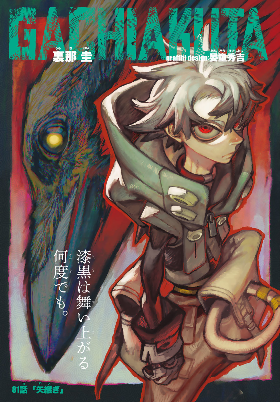 GACHIAKUTA - raw - Chapter 81 - https://jpdd.ccdd.to/JPDD/gachiakuta/260933/hwbzbi3wgmj.jpg