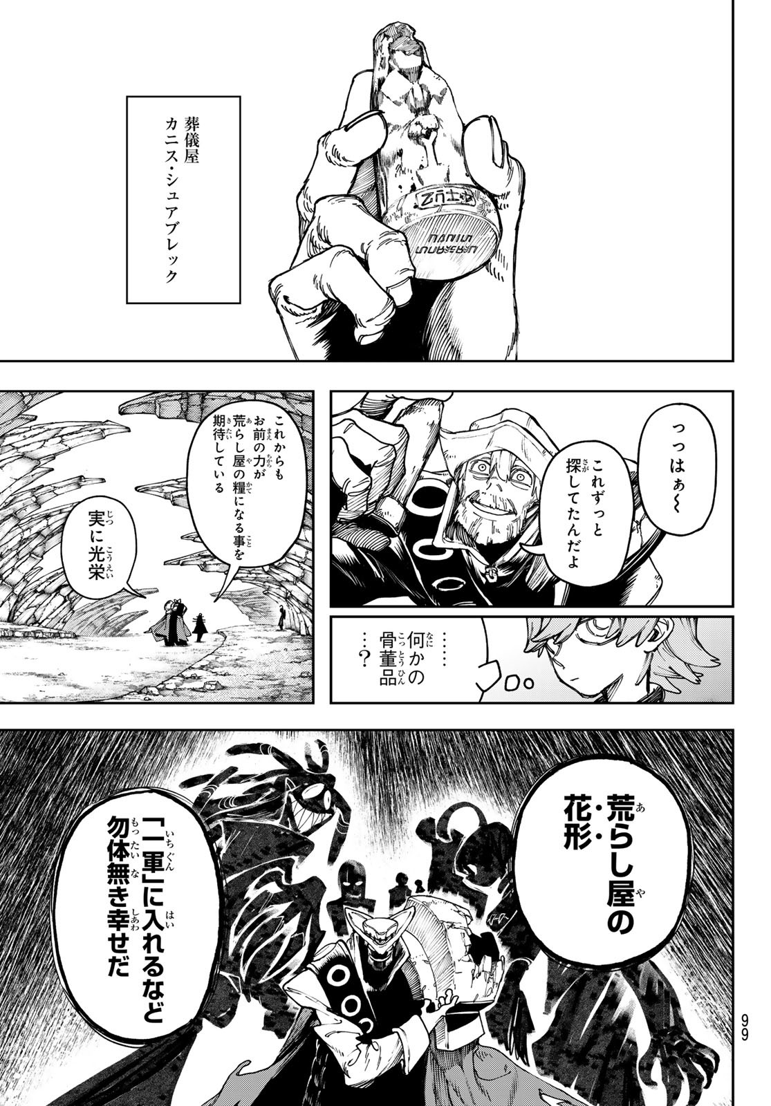 GACHIAKUTA - raw - Chapter 81 - https://jpdd.ccdd.to/JPDD/gachiakuta/260933/jko3kjre45n.jpg
