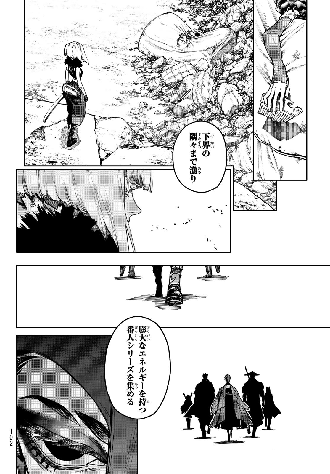 GACHIAKUTA - raw - Chapter 81 - https://jpdd.ccdd.to/JPDD/gachiakuta/260933/kvuwpwebz1j.jpg