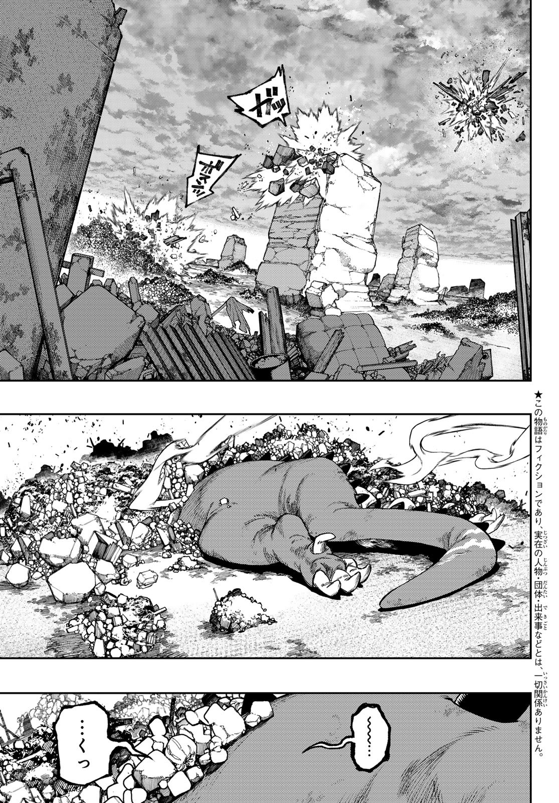 GACHIAKUTA - raw - Chapter 81 - https://jpdd.ccdd.to/JPDD/gachiakuta/260933/q3x4sgl24ka.jpg