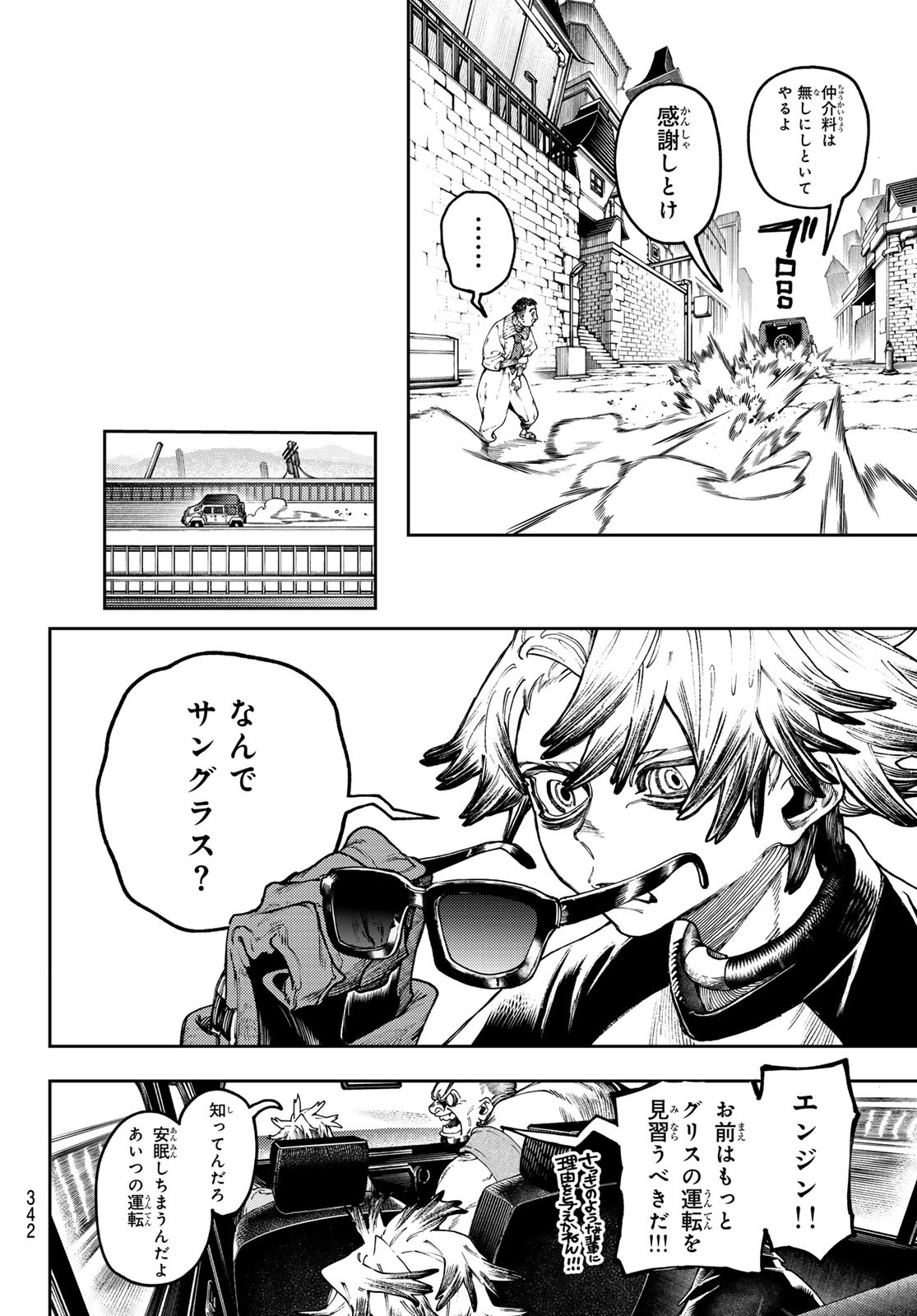 GACHIAKUTA - raw - Chapter 82 - https://jpdd.ccdd.to/JPDD/gachiakuta/262997/2qpoojcd4rn.jpg