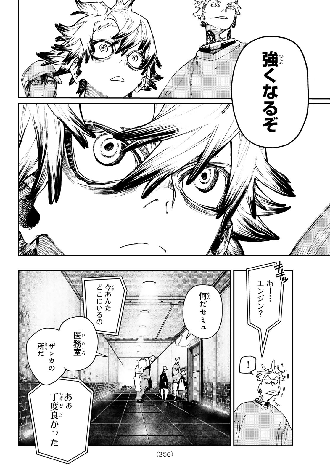 GACHIAKUTA - raw - Chapter 82 - https://jpdd.ccdd.to/JPDD/gachiakuta/262997/4e250x5uwwg.jpg