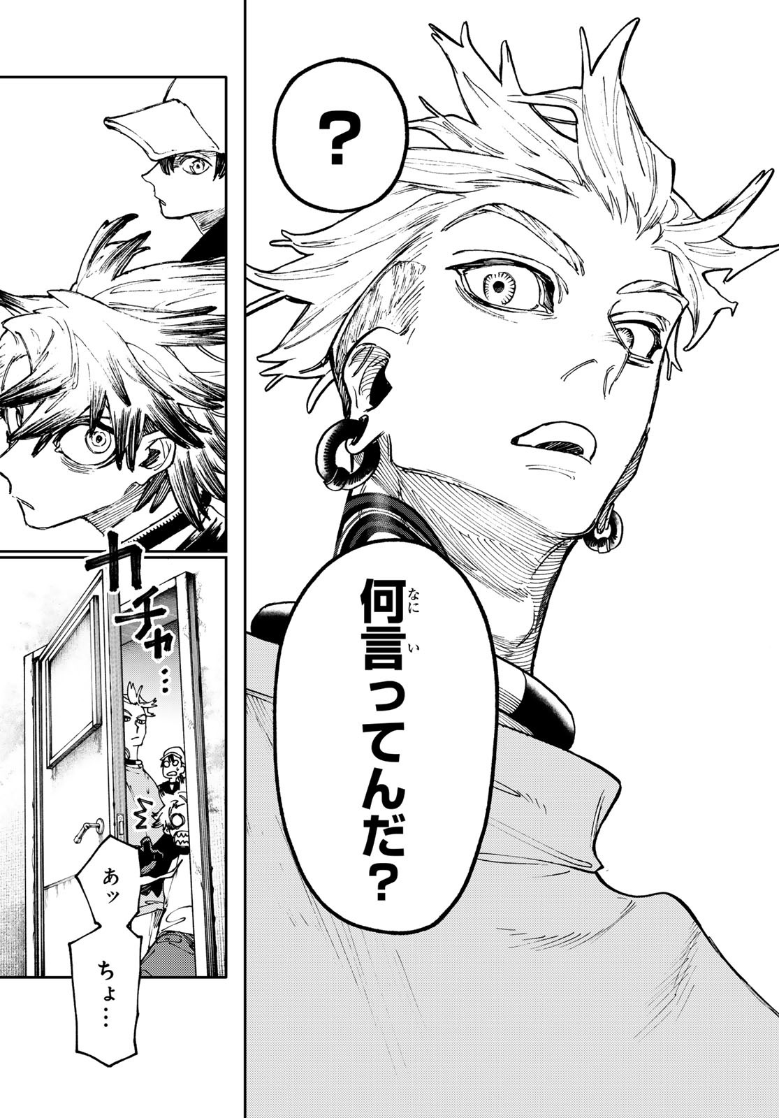 GACHIAKUTA - raw - Chapter 82 - https://jpdd.ccdd.to/JPDD/gachiakuta/262997/fc1asjmnmxq.jpg