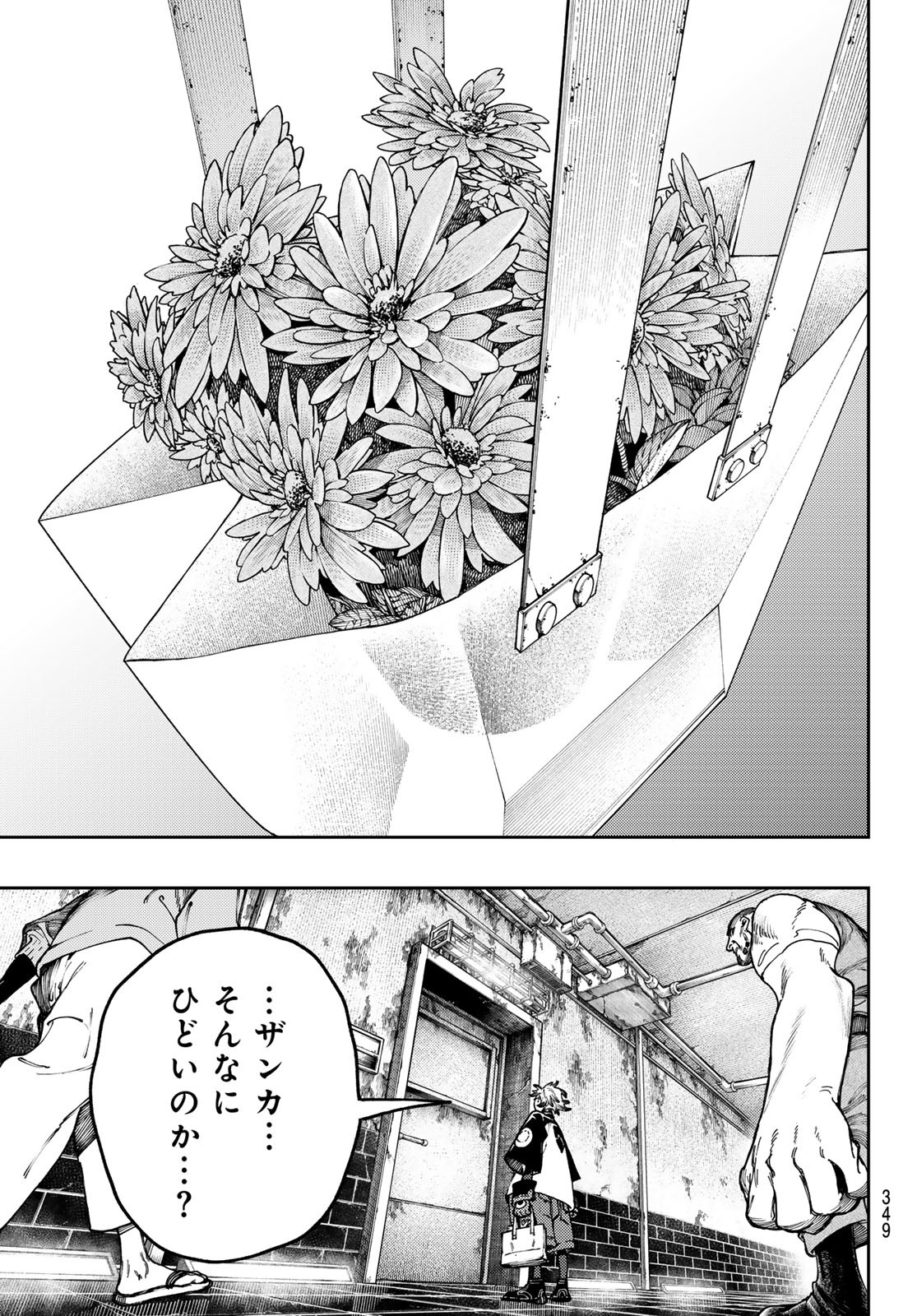 GACHIAKUTA - raw - Chapter 82 - https://jpdd.ccdd.to/JPDD/gachiakuta/262997/jaate1ei5cj.jpg