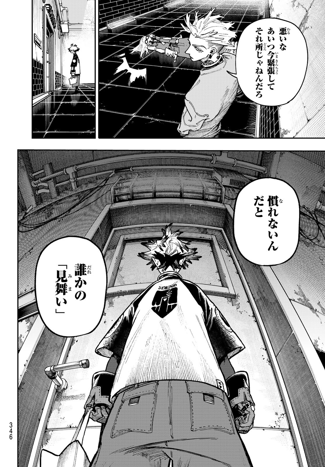 GACHIAKUTA - raw - Chapter 82 - https://jpdd.ccdd.to/JPDD/gachiakuta/262997/jqzsczwbwly.jpg