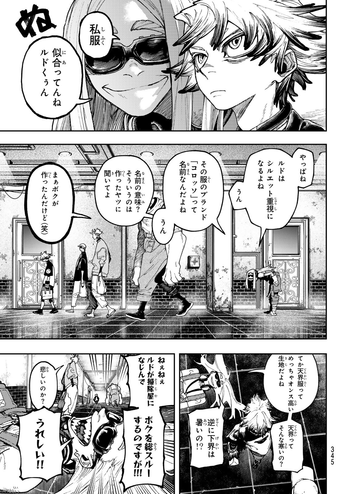 GACHIAKUTA - raw - Chapter 82 - https://jpdd.ccdd.to/JPDD/gachiakuta/262997/keqrttb4ubg.jpg