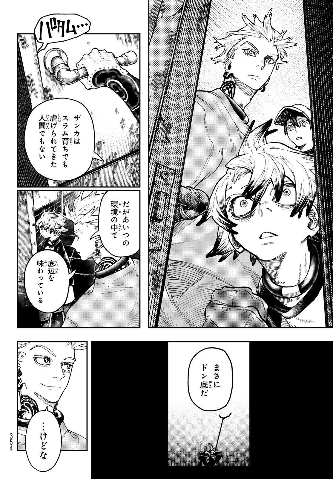 GACHIAKUTA - raw - Chapter 82 - https://jpdd.ccdd.to/JPDD/gachiakuta/262997/qrlae232y5n.jpg