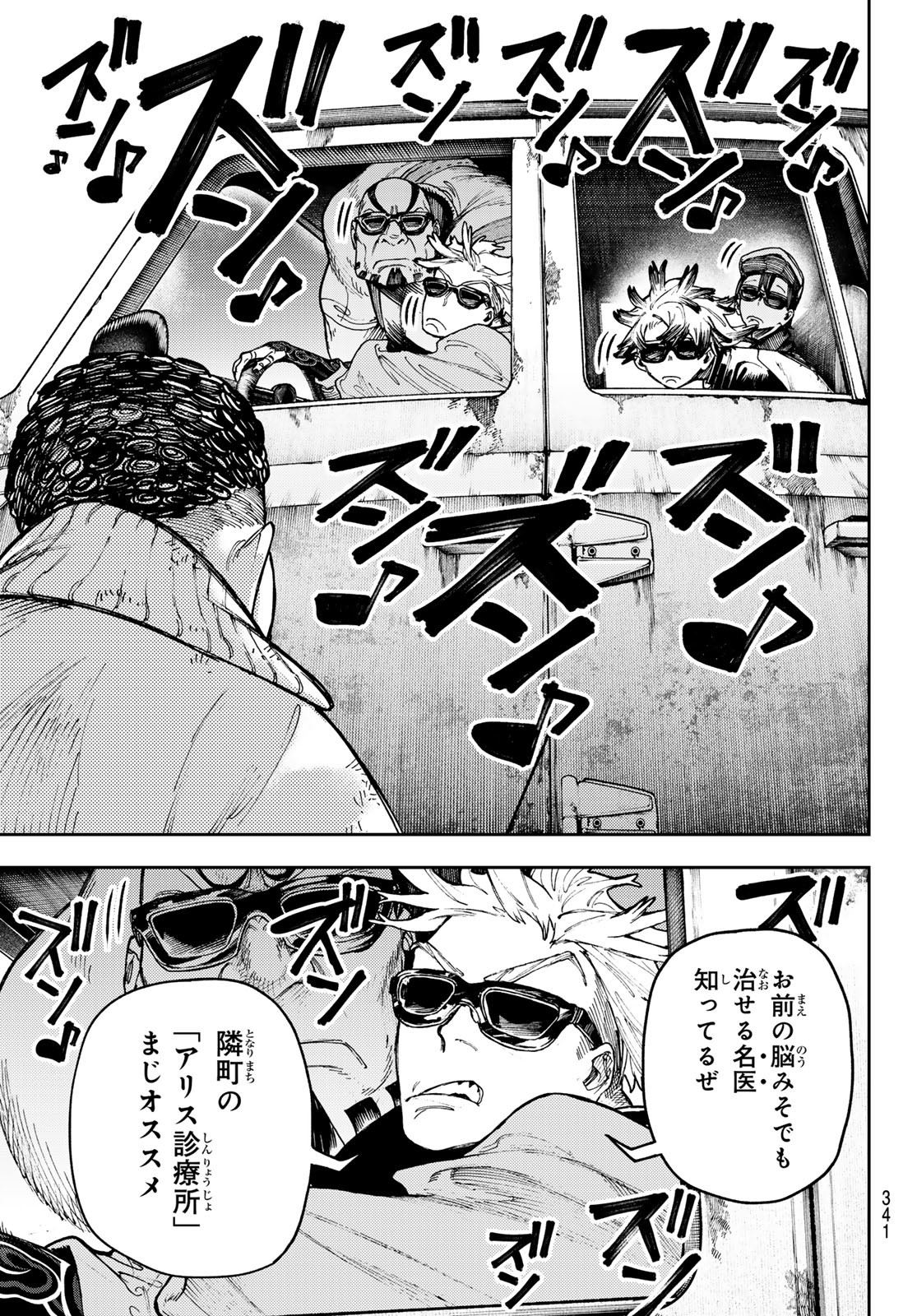 GACHIAKUTA - raw - Chapter 82 - https://jpdd.ccdd.to/JPDD/gachiakuta/262997/qxc5hsj2mte.jpg