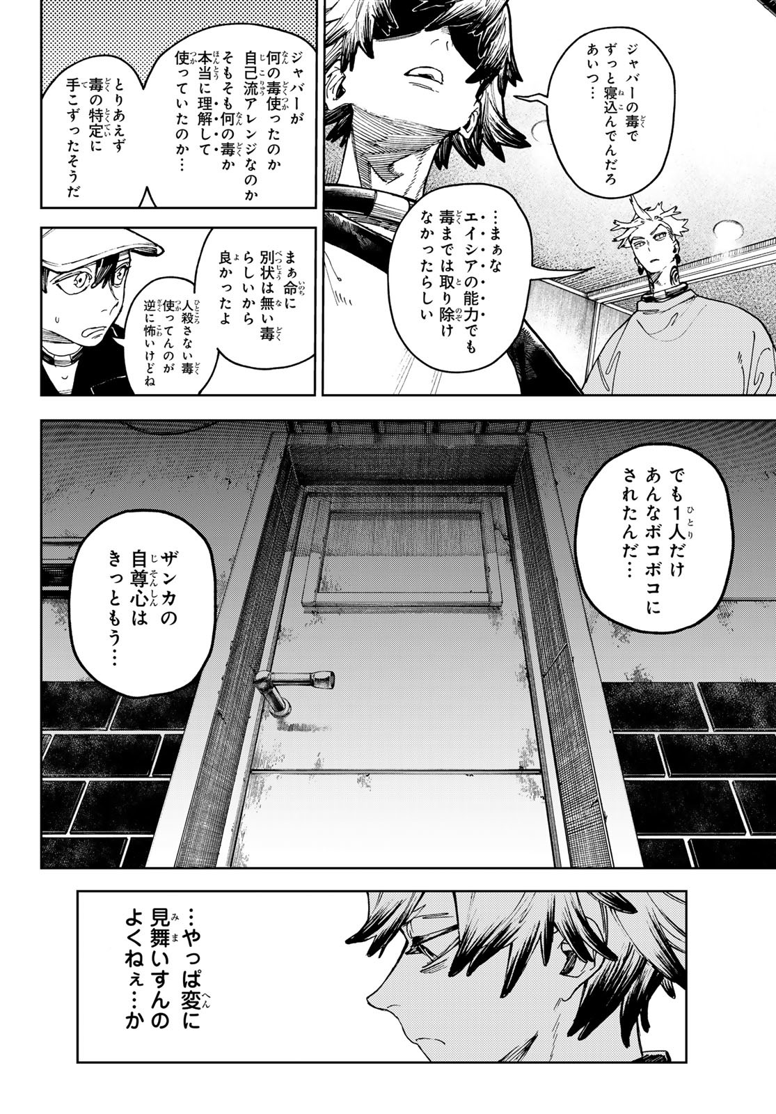 GACHIAKUTA - raw - Chapter 82 - https://jpdd.ccdd.to/JPDD/gachiakuta/262997/rmiiq5gkclu.jpg